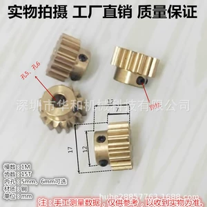 Positive Straight 1-mode 15-tooth Mazda Gear diy Model High Torque Wear-resistant and Smooth Can Be Equipped with Transmission Rack