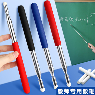 Retractable Teacher's Pointer Blackboard Teaching Stick Teaching Rod Teaching Stick Reading Stick Telescopic Rod Class Baton Jueqin