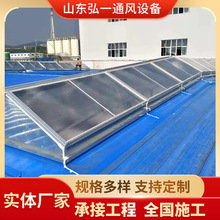 三角型通风天窗山东厂家现货加工屋顶消防排烟电动型换气天窗风机