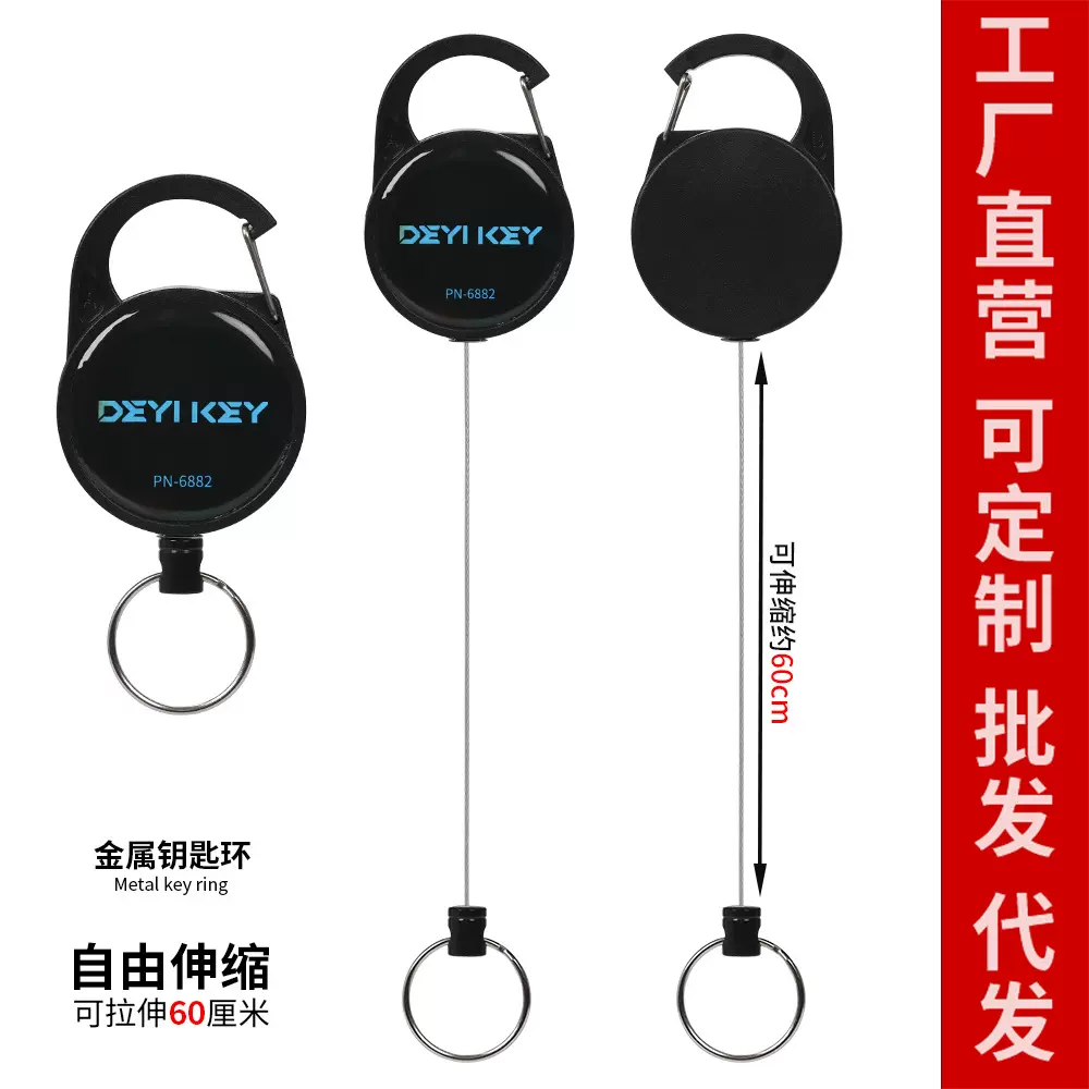 伸缩扣钥匙扣重型徽章户外易拉得失手绳易拉扣垂钓用品钓鱼小配件