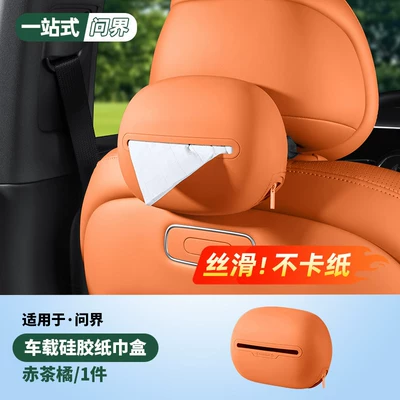 M8 M9 Car Tissue Box, Car tissue box/set - aeon-series-full-series-all-inclusive-zippered-silicone-tissue-box-x1-red-tea-orange