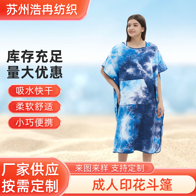 Adult printed beach cape microfiber outdoor change clothes cape wholesale bathrobe quick drying beach cape Adult printed beach cape microfiber outdoor change clothes cape wholesale bathrobe quick drying beach cape
