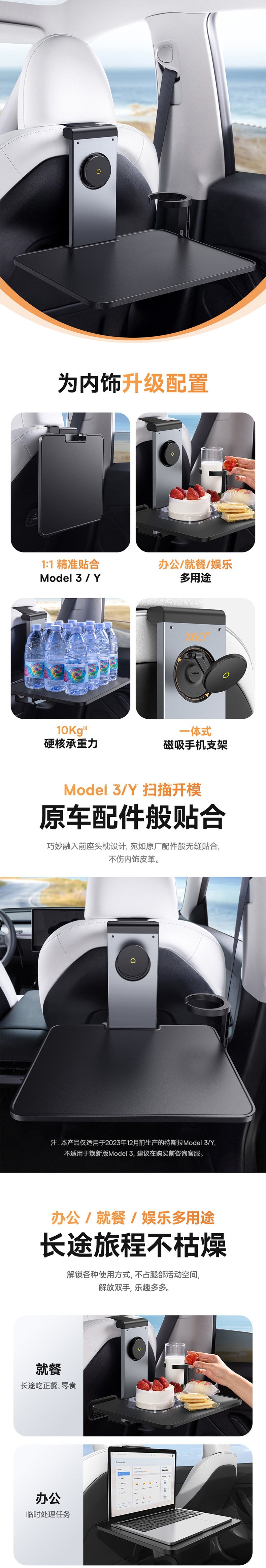 Beis offers a new version of the Tesla Model Y/3 car rear seat folding computer desk, designed for easy installation and modification