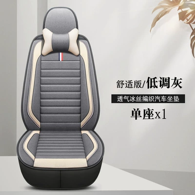 seat cover four seasons universal linen, Seat cushion, seat cover - low-profile-gray-single-seat-comfortable-version