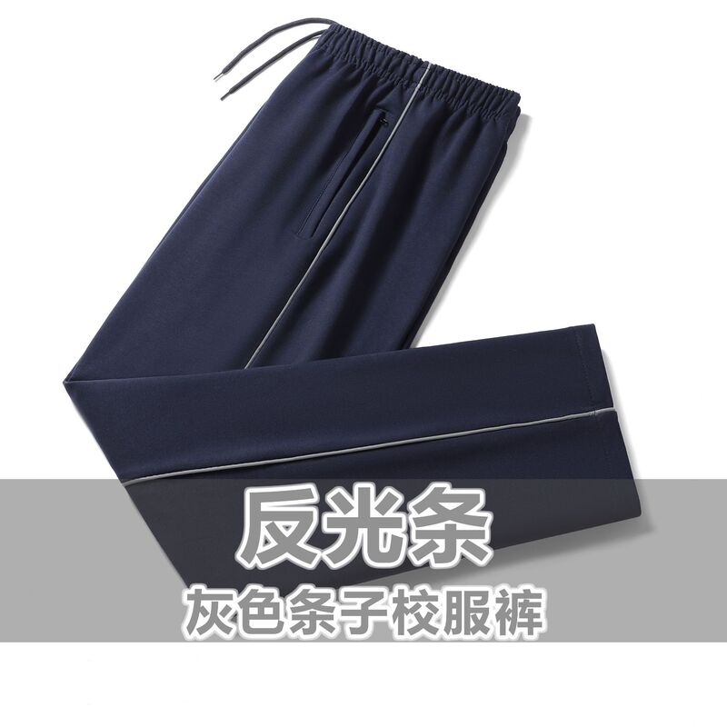 Reflective Fine Grey Strip School Uniform Pants dark blue Fluorescent One Fine Grey Bar Loose Straight Pants Spring and Autumn for Students