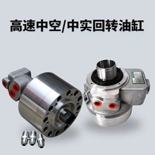 中空中实回转油缸液压卡盘油缸三爪卡盘油缸1036 1246 1552 1075