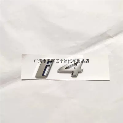 Car logo — Suitable for BMW New Energy i3 - standard-small-i4-bright-silver