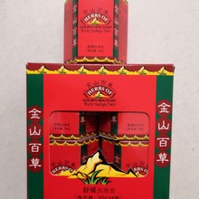 正品柏丽源金山百草按摩膏 批发