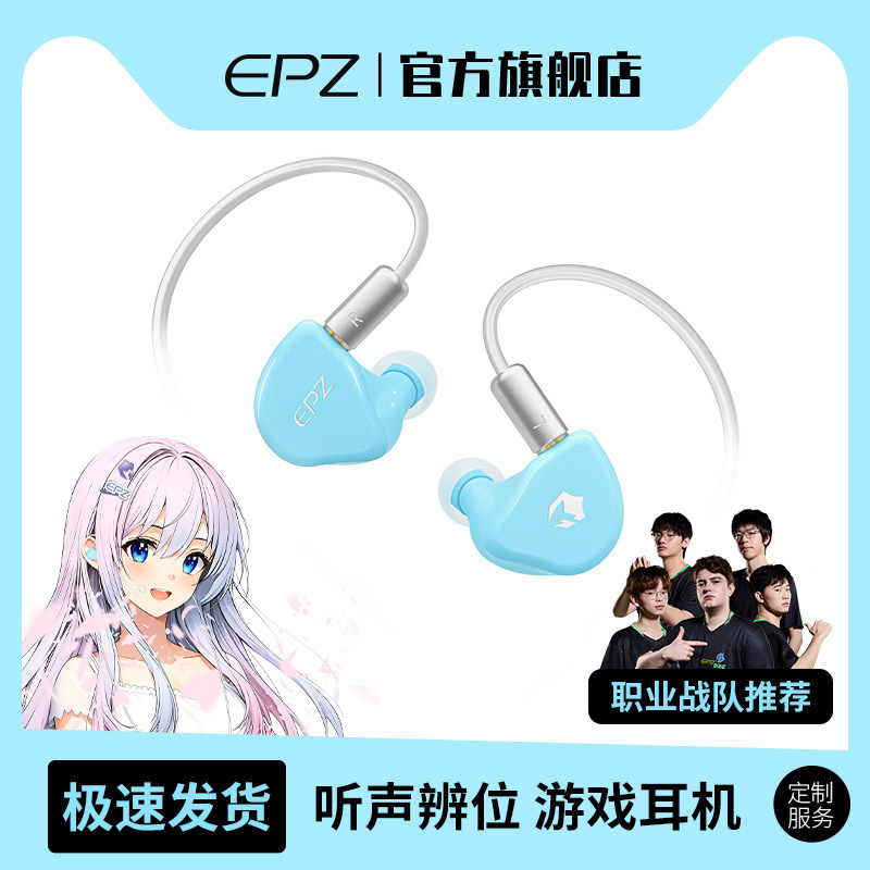 Epz G20 Gaming E-Sports Dedicated In-Ear Wired Headset Computer Fps Listening Sound Positioning Noise Reduction Hifi with Microphone