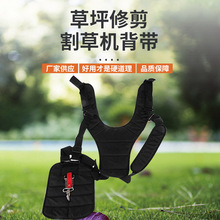 割草机背带背负式侧挂式带子双肩背架加宽加厚割灌机园林配件