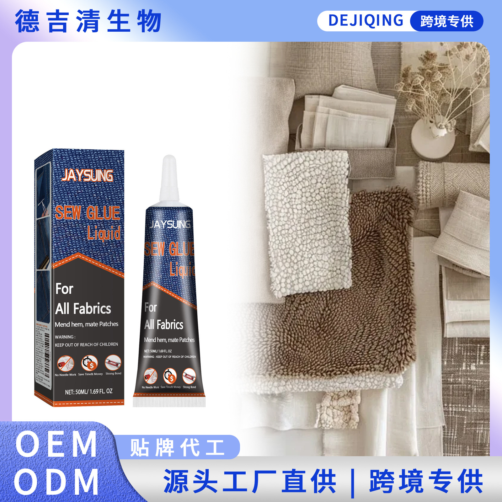 Jaysuing Fabric Repair Glue, Fabric Sewing Thread, Repair Glue for Sofas, Car Cushions, Clothes, Home Fabric Crafts