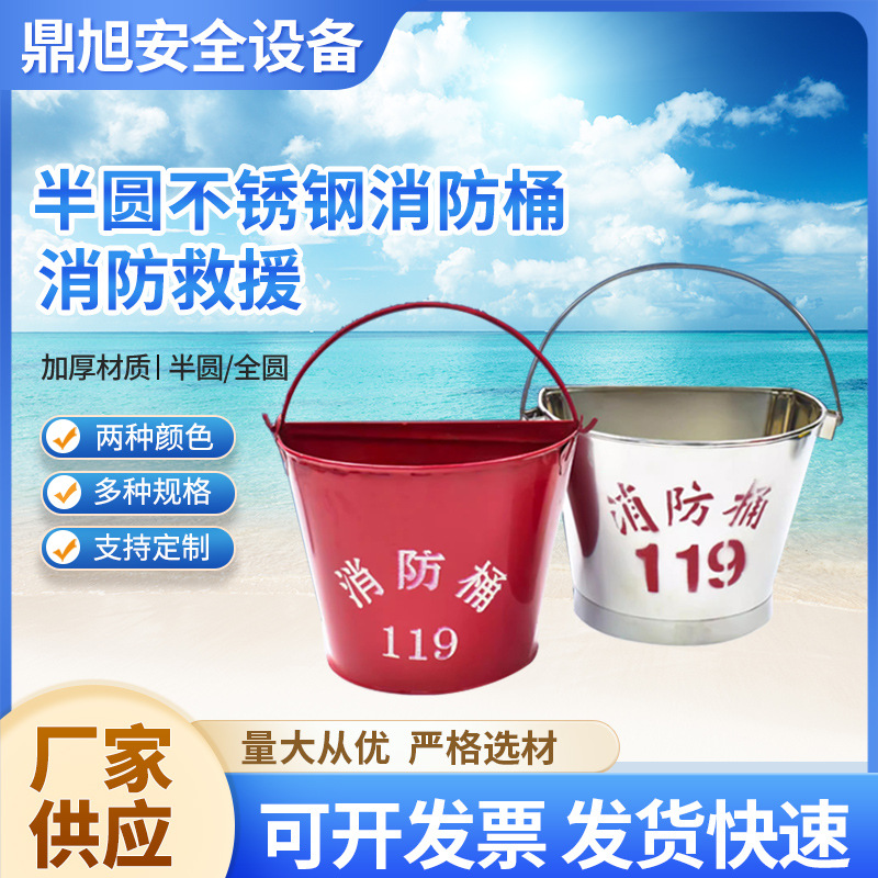 Cubo de arena/semi-círculo de acero inoxidable para incendios, pintado, grande, grueso