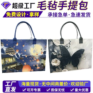 企业定做大容量节假日礼品毛毡手提袋 毛毡手提包高级感毛毡礼品