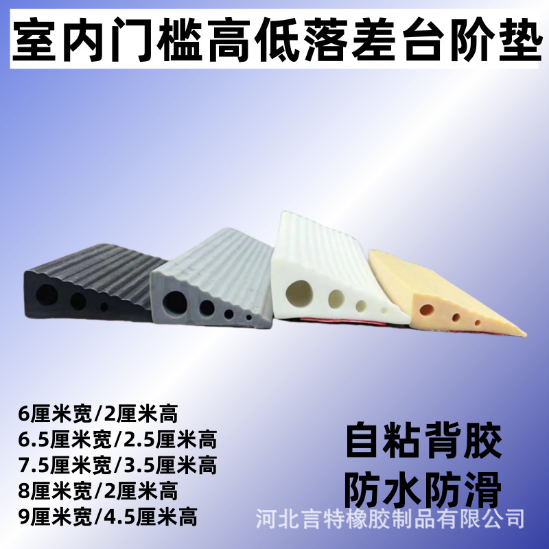 Floor Edge Tapering Strip Raised Indoor Threshold Robot Climbing Mat Floor Height Droop Strip Self-adhesive
