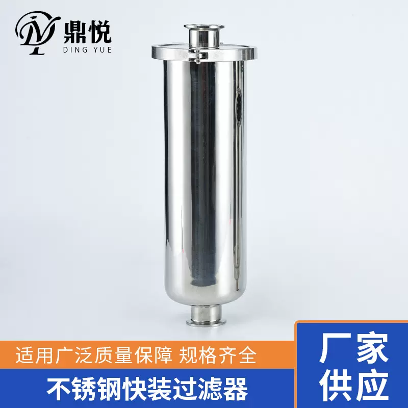 304卫生级快装过滤器 不锈钢管道过滤器食品级管道卡箍卡盘式连接