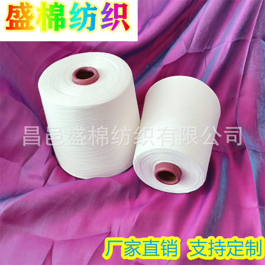 盛棉纺织  紧赛纺再生棉纱 10S-80S  新疆长绒棉纱 纯棉色纺纱
