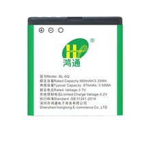 电池厂家生产适用于NOKIA/诺基亚 BL-6Q 6700C手机电池大容量全新