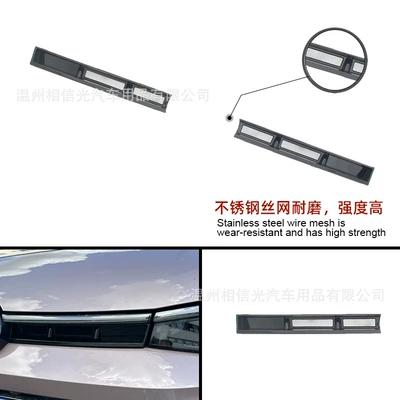 Net Car Exterior Decorative Parts – Automobile anti-insect net