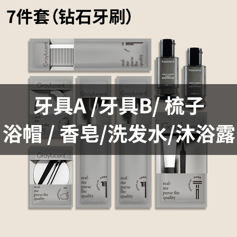 Graylucent酒店一次性洗漱用品套装民宿一次性软毛牙刷带牙膏批发|undefined