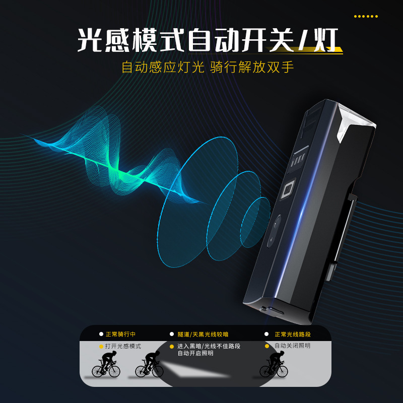 Luz inteligente de luz de bicicleta luz de viaje nocturno USB recargable luz de cola única luz delantera accesorios de equipo de viaje