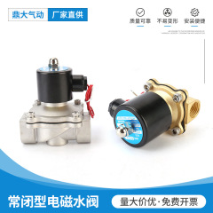 220v 水中噴水ダイレクトアクション常閉電子制御スイッチバルブ電子バルブ水バルブ水電磁弁銅バルブ