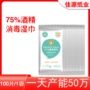 独立批量擦手单片湿巾