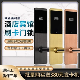 IC卡锁;密码锁;磁卡锁