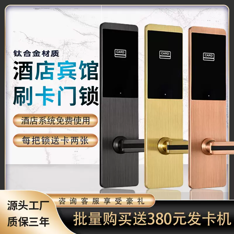 酒店门锁磁卡感应锁宾馆刷卡锁公寓民宿客房木门IC卡锁带钥匙轻奢