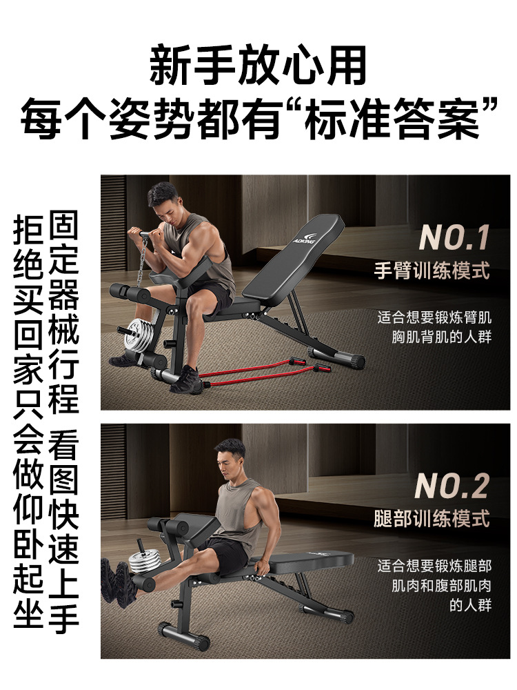 Multifuncional para el hogar de acondicionamiento físico, ayuda de abdominación comercial para hombres, barraca horizontal, taburete plegable para pájaros