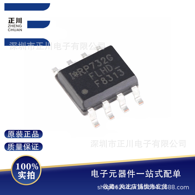 全新贴片 IRF8313TRPBF SOIC-8 双N沟道 30V/9.7A 贴片MOSFET管