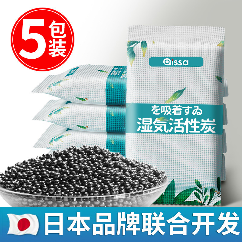 干燥剂除湿袋防潮防霉包活性炭家用室内衣柜吸湿盒回南天除湿神器|undefined