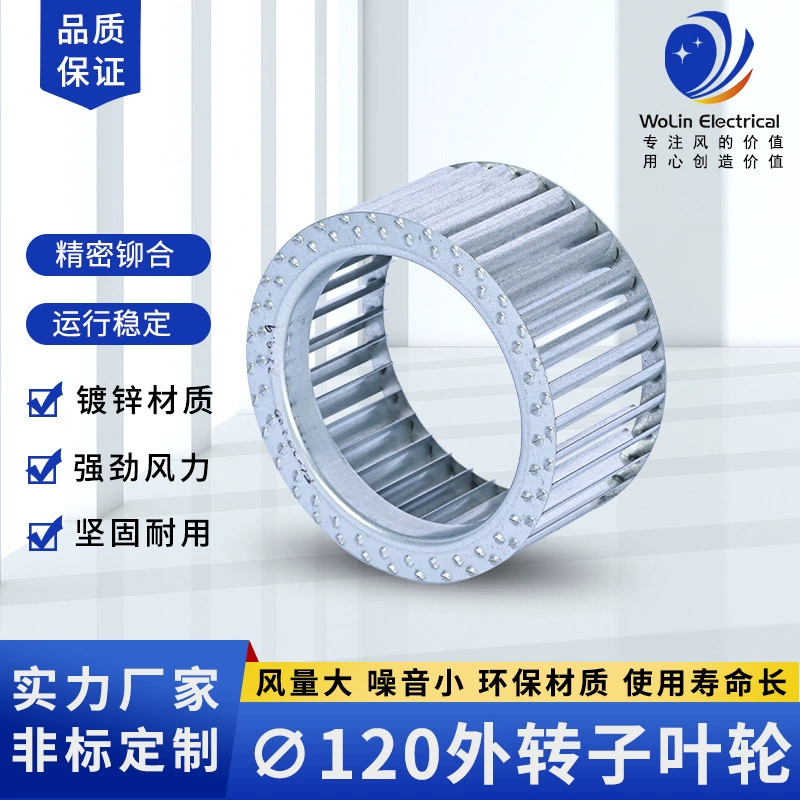 Вставка крыльчатки внешнего ротора переднее наклонное ветровое колесо крыльчатка с несколькими крыльями аксессуары для вентилятора кондиционера производитель центробежных ветровых колес