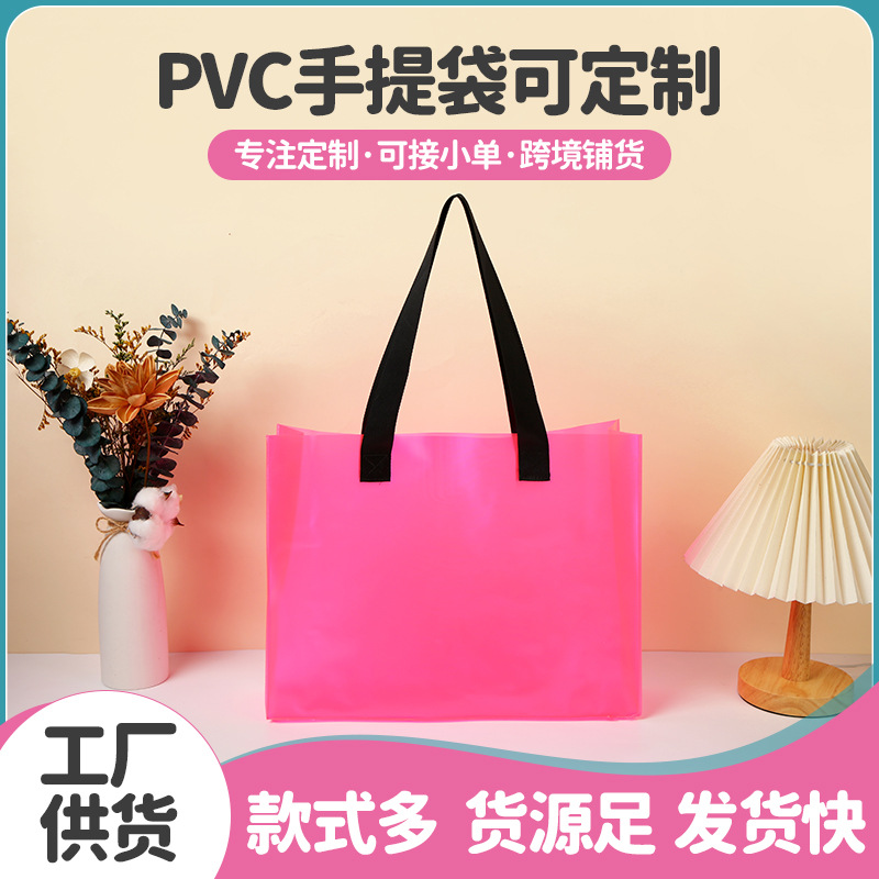 源头厂家来图定 制手提袋 广告礼品袋耐用PVC EVA镭射幻彩袋批发