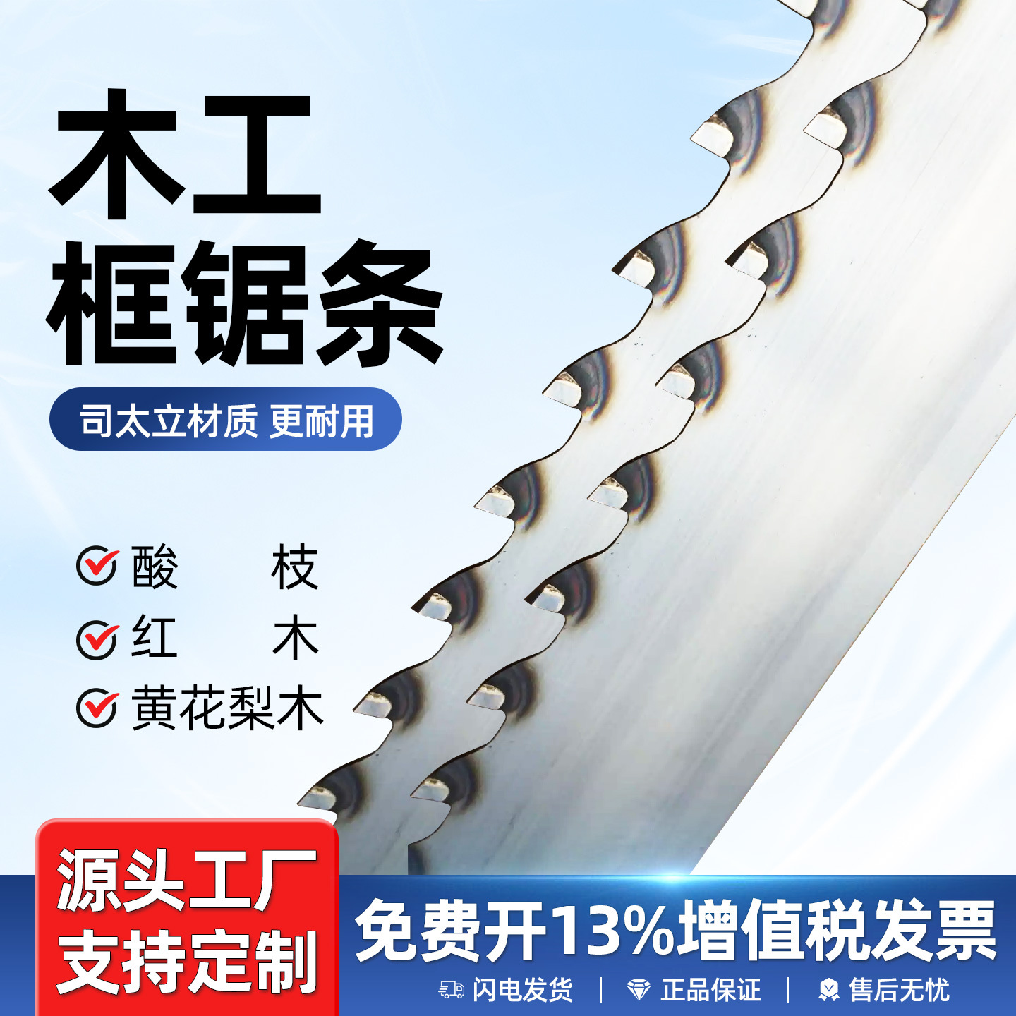 木工框锯锯条硬质合金司太立550木材加工620切割硬木红木软木厂家