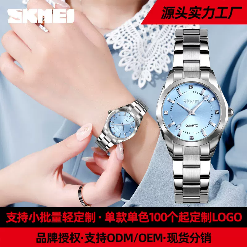 skmei时刻美跨境女士不锈钢腕表时尚防水石英表小众女表手表批发
