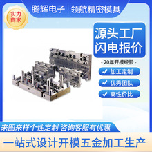 专业制作折弯五金冲压连续模具 高速级进模 连续自动模产品代加工
