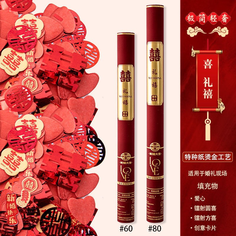 2024 nuevo saludo especial de boda, caleidoscopio de fuegos artificiales, suministros de boda