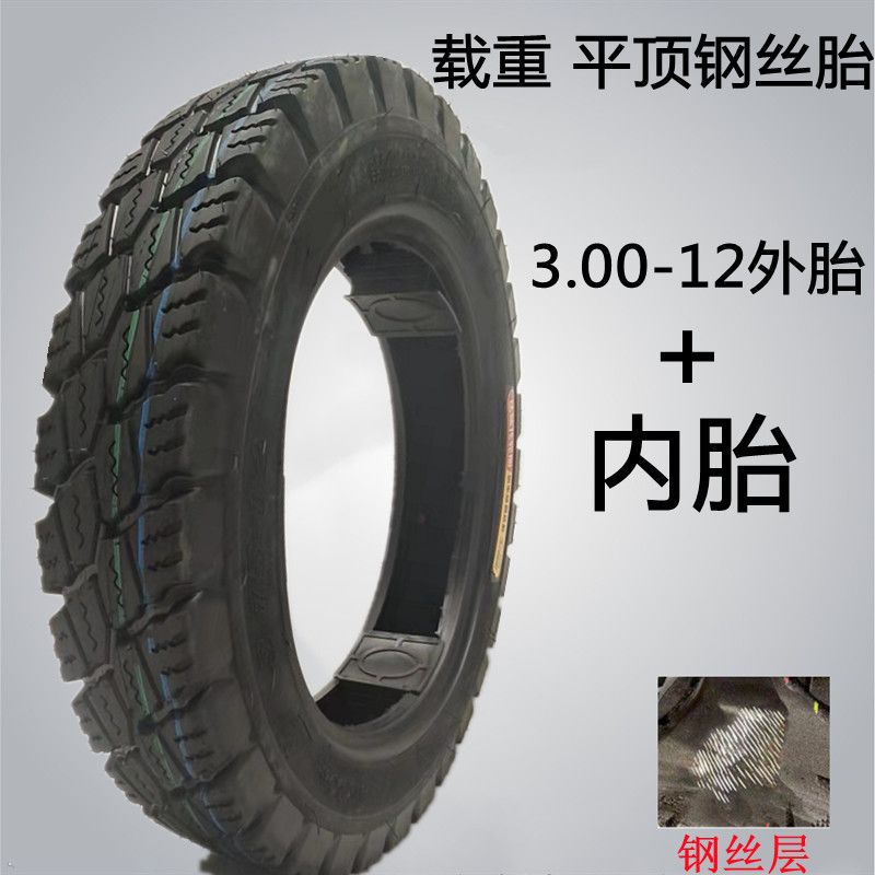 Tricycle tire electric tricycle outer tire 300/3.50/3.75/4.00/4.50-12 load thickening type
