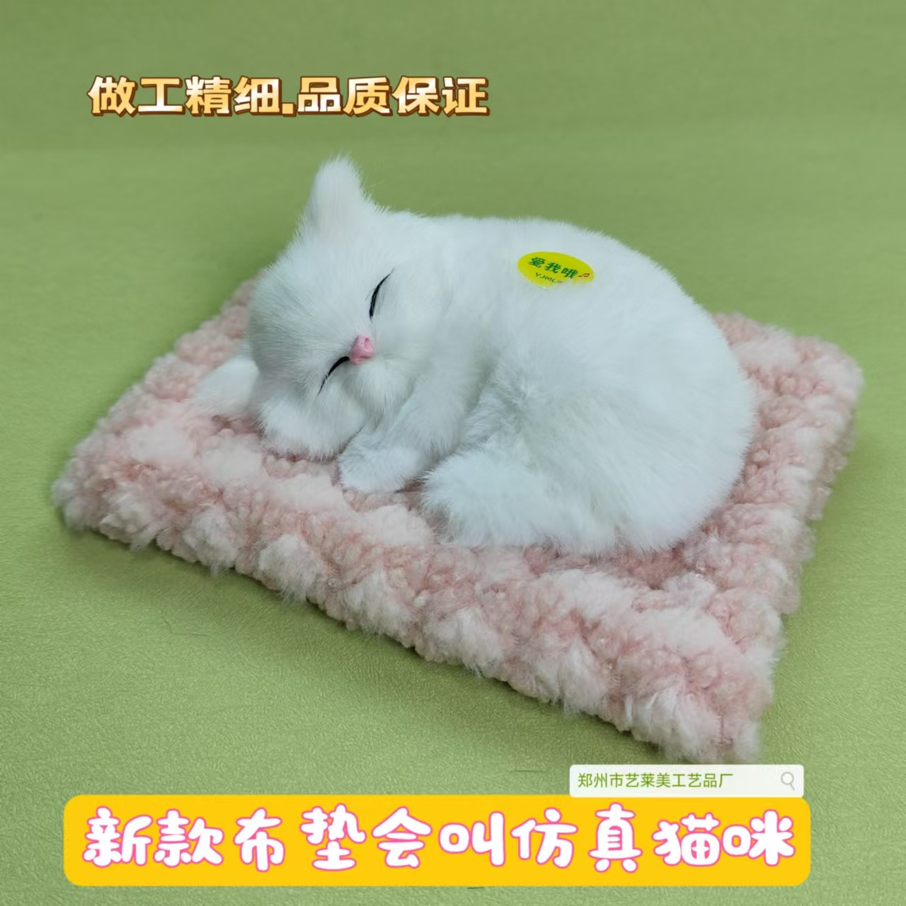 흰색 잠자는 고양이를 위한 분홍색 천 패드