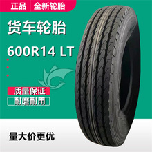 朝阳半钢货车轮胎 600R14 LT轻卡真空轮胎 8层级