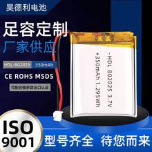 3.7V 802025﮵��������߶�λ����̹��»�������500mAh�ۺ���