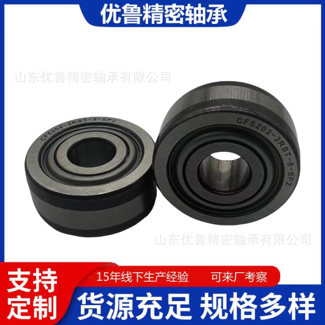 农机轴承特种农业轴承双排滚珠，CF5202-2RST-8-SP,现货供应