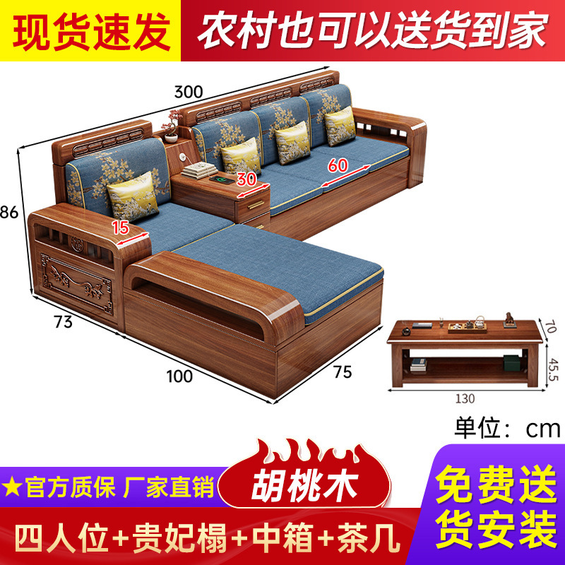 中式胡桃木实木沙发贵妃塌组合家用冬夏两用大小户型客厅全套家具|undefined
