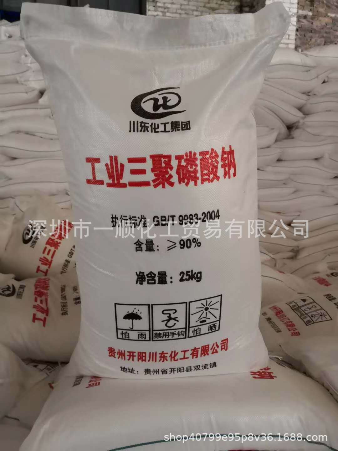 增稠洗涤剂用工业三聚磷酸钠批发 深圳供应工业级川东三聚磷酸钠