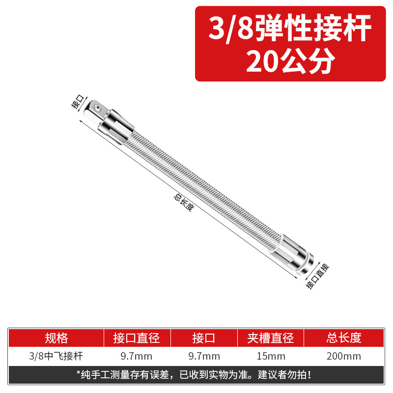 llave eléctrica varilla de conexión suave extensión conector universal eje flexible cabeza de conversión manga 1 / 2 gran herramienta de vuelo elástica