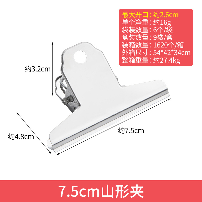 7.5cm 마운틴 클립