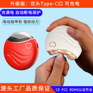 Mini Electric Nail Clipper Baby Nail Polisher Household Fully Automatic Manicure Quick Charge Portable Nail Clipper