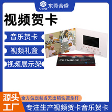 定制工厂直销视频贺卡数码宣传册LCD屏广告公司数码相册立体贺卡