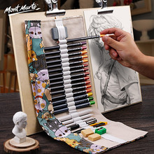 蒙玛特22件素描铅笔套装美术素描碳笔可塑橡皮带笔帘美术素描工具