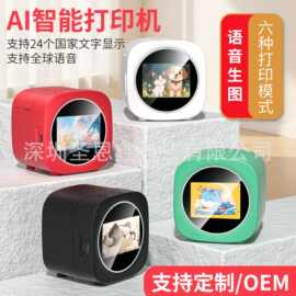 跨境新品AI打印机WIFI连接语音AI生成图片无需墨水小孩礼物热敏